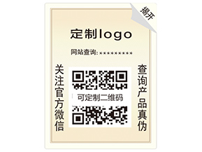 數碼防偽具有哪些特性？
