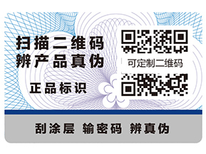 二維碼防偽溯源的流程是什么樣的？