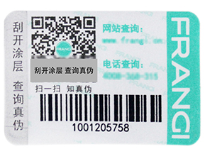  競爭也是新的機遇，防偽防竄貨系統(tǒng)