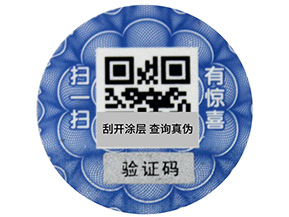  酒類二維碼防偽溯源功能含有哪些優(yōu)勢？