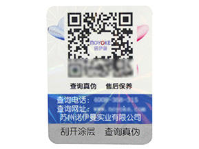 對于電子煙的真假難辨該如何防偽，電子煙防偽標簽制