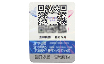對于電子煙的真假難辨該如何防偽，電子煙防偽標簽制.jpg