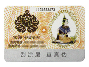 標簽產品是如何運用防偽技術？