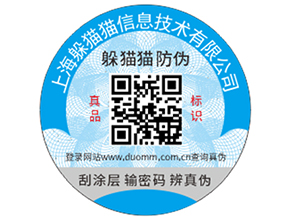 潤滑油防偽的手段有哪些，要注意