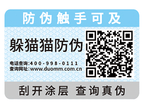 防偽標簽需要如何挑選，這些經驗之談