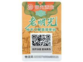 防偽標簽為什么要制作？有些什么特點？