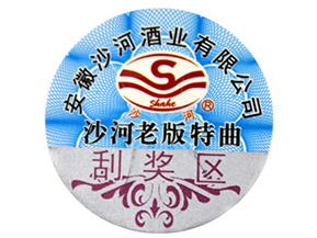 為什么說二維碼防偽標簽的制作不夠可靠？