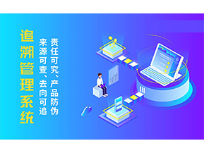食品追溯系統具有哪些作用效果?