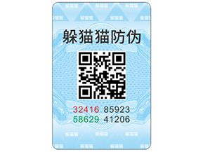 二維碼防偽標簽具有哪些功能特點?