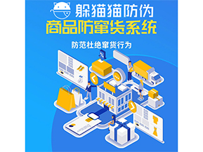 防竄貨系統(tǒng)能帶來什么價值？