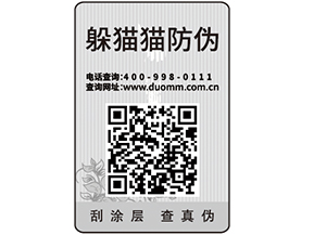 紙質(zhì)防偽標簽可以給企業(yè)帶來哪些優(yōu)勢價值？