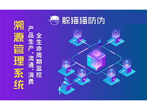 農(nóng)產(chǎn)品溯源系統(tǒng)帶來了哪些價值意義?