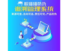 醫(yī)藥二維碼追溯系統(tǒng)能給企業(yè)帶來哪些優(yōu)勢價值?