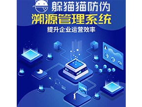 企業(yè)給農(nóng)產(chǎn)品運用溯源系統(tǒng)能帶來什么優(yōu)勢價值?
