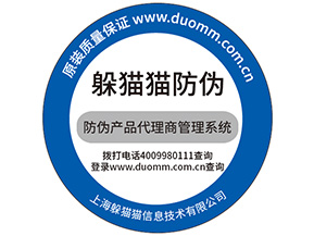 定制防偽標簽需要注意什么問題?