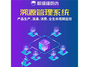 運用二維碼溯源系統具有什么優勢?