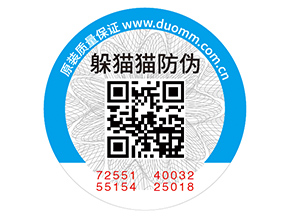 企業運用防偽標簽能帶來哪些優勢好處?