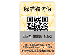 月餅防偽標簽具有哪些優勢特點?