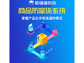 運用代理商防竄貨系統能帶來什么價值作用?