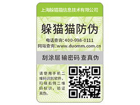 如何定制防偽標簽?能帶來哪些優勢?