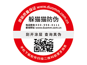 為什么二維碼防偽標簽受到了廣泛運用?