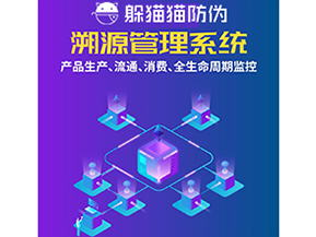 企業運用溯源系統能夠帶來什么優勢價值?