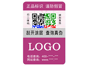 企業運用彩色二維碼防偽標簽具有什么優勢特點?
