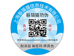 企業定制的防偽標簽價格受哪些影響?