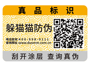 二維碼防偽能夠為企業帶來什么好處?