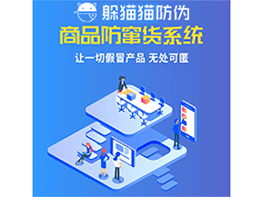 企業運用的防竄貨系統能夠實現哪些功能?