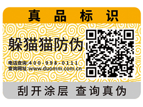 企業使用防偽標簽能夠帶來什么價值？
