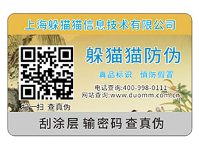 企業運用防偽標簽能夠帶來什么優勢價值嗎？