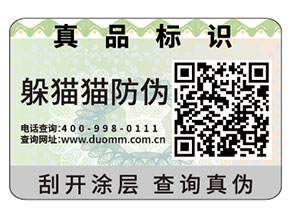 常用的二維碼防偽標簽具有哪些原理？