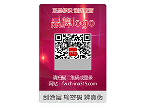 激光防偽標簽常用的防偽技術類型都有哪些？