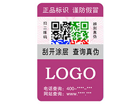 企業運用彩色二維碼防偽標簽具有什么優勢特點？