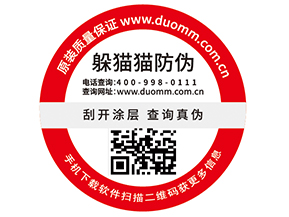 企業運用二維碼防偽標簽能夠帶來什么作用?