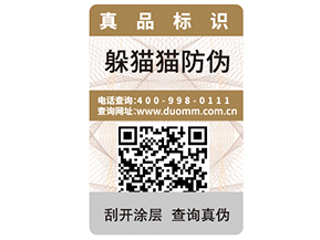 企業(yè)運(yùn)用二維碼防偽標(biāo)簽?zāi)軌驇硎裁春锰帲?></a>
						        <div   id=