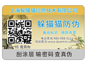 產(chǎn)品二維碼防偽標(biāo)簽?zāi)軌驇砟男﹥?yōu)勢(shì)?