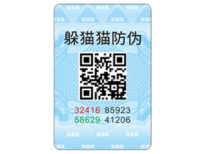 企業(yè)運(yùn)用防偽標(biāo)簽?zāi)軌驇硎裁磧?yōu)勢(shì)?