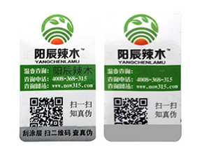 品牌常用的溫變防偽標(biāo)簽具有哪些類型?