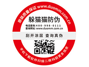 常用的二維碼防偽標(biāo)簽有哪些優(yōu)勢(shì)價(jià)值?