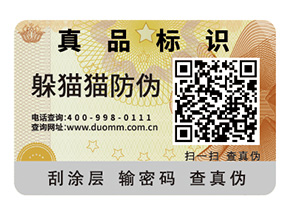 二維碼防偽標簽的運用具有哪些價值？