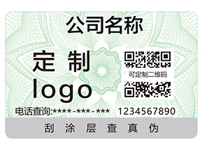 企業(yè)定制一物一碼防偽標(biāo)能夠帶來什么優(yōu)勢(shì)?