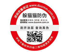 洗面奶二維碼防偽標(biāo)簽帶來了哪些優(yōu)勢價值？