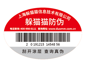 潤滑油防偽標簽主要起到了什么作用？