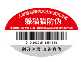 企業(yè)定制防偽標簽能夠帶來什么優(yōu)勢？