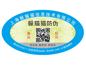 塑膜防偽標簽的優(yōu)勢好處有哪些？