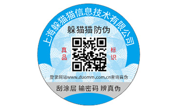 二維碼防偽能夠解決什么問題？
