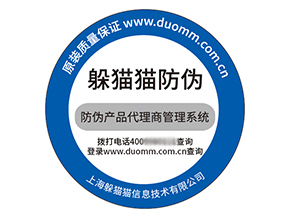 塑膜防偽標簽具有什么優勢特點？