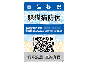 品牌常用的二維碼防偽標簽有什么特性？